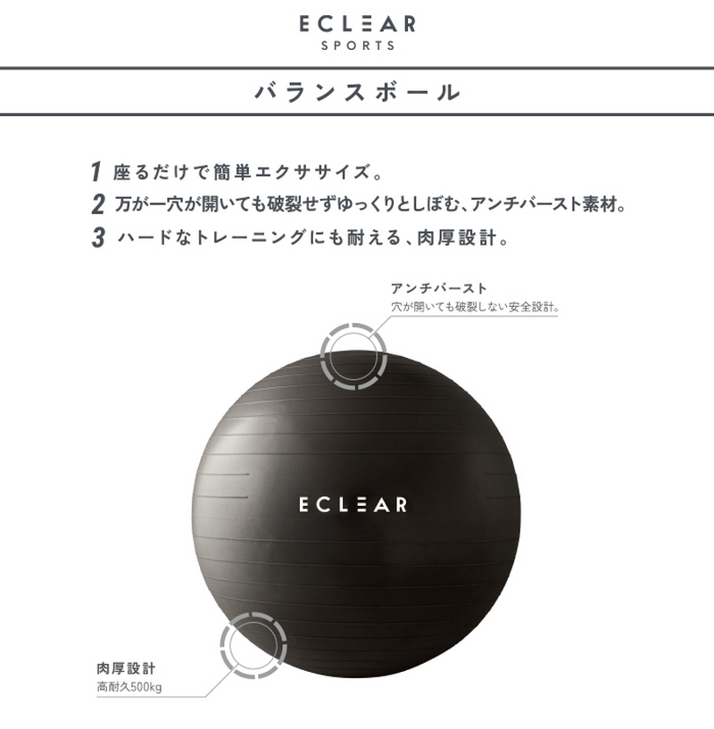 ECLEAR SPORTS 瑜珈球 直徑55cm