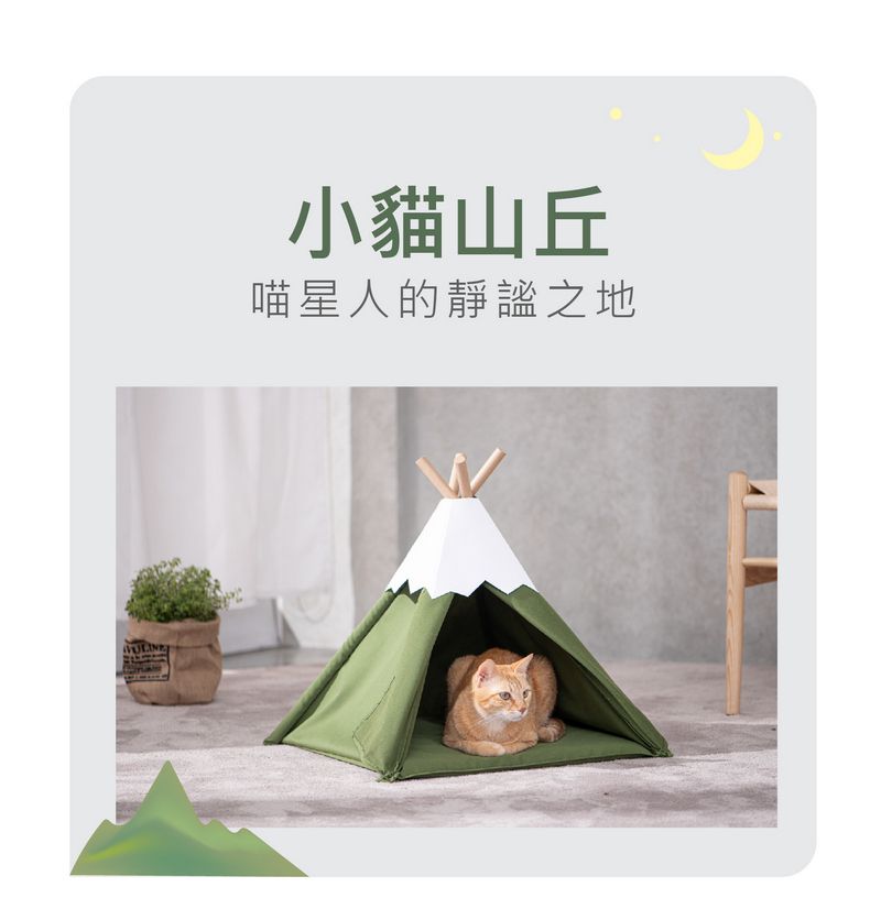 LifeApp小山造型寵物帳蓬 藍色