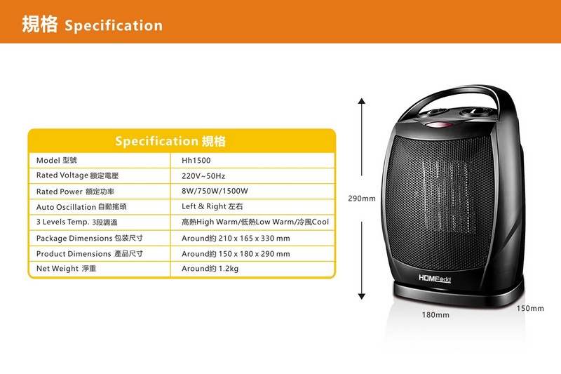 HOME@dd速熱搖頭陶瓷暖風機 慳位座檯型1500W