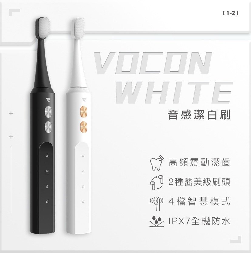 Future Lab Vocon White 音感潔白刷聲波電動牙刷 (附贈奈米&萬毛軟毛刷頭各1個) (黑色)