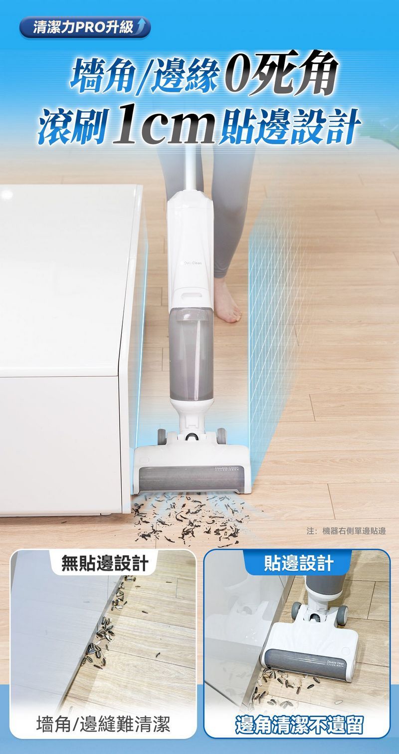 Double Clean強力全吸電解消毒自烘自淨乾濕拖掃洗地機PRO 2.0 VW2203C原裝香港行貨