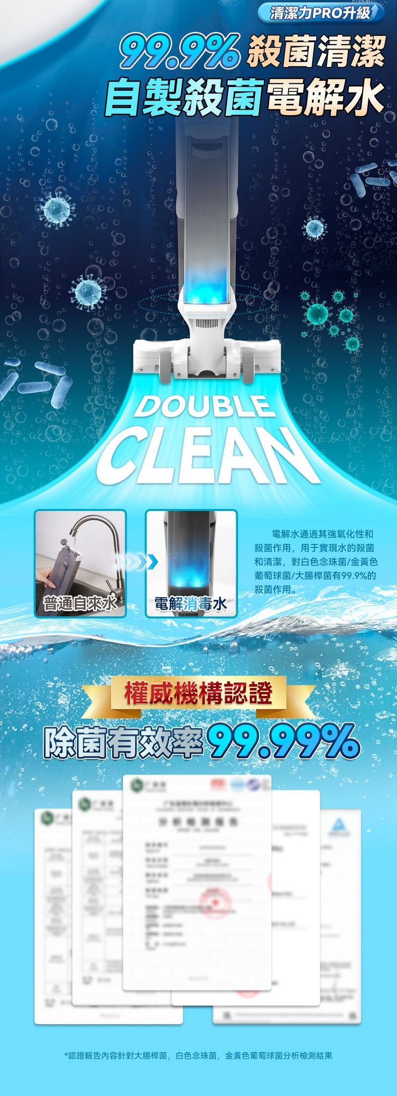 Double Clean強力全吸電解消毒自烘自淨乾濕拖掃洗地機PRO 2.0 VW2203C原裝香港行貨