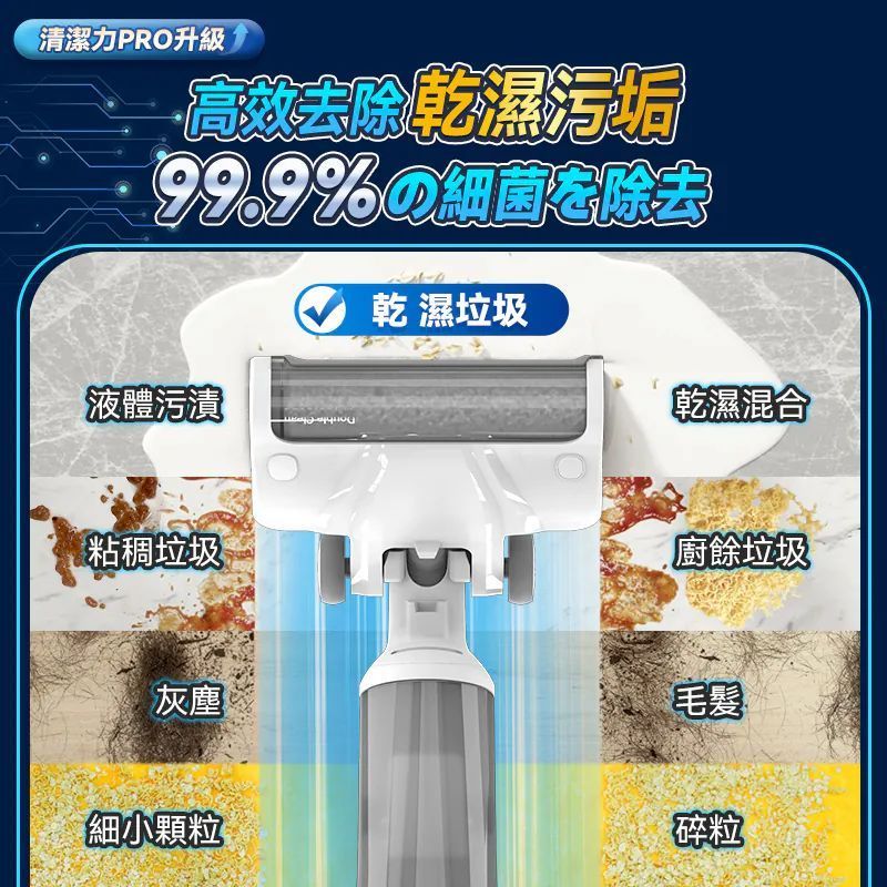 Double Clean強力全吸電解消毒自烘自淨乾濕拖掃洗地機PRO 2.0 VW2203C原裝香港行貨