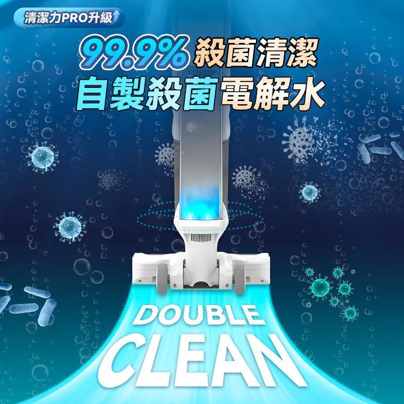 Double Clean強力全吸電解消毒自烘自淨乾濕拖掃洗地機PRO 2.0 VW2203C原裝香港行貨