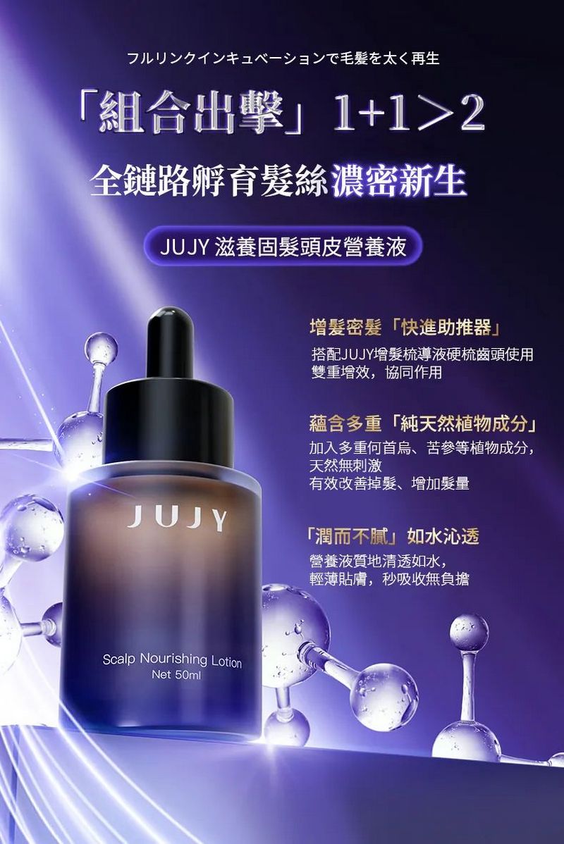 JUJY LLLT光療雙梳頭強效密髮增髮梳PRO