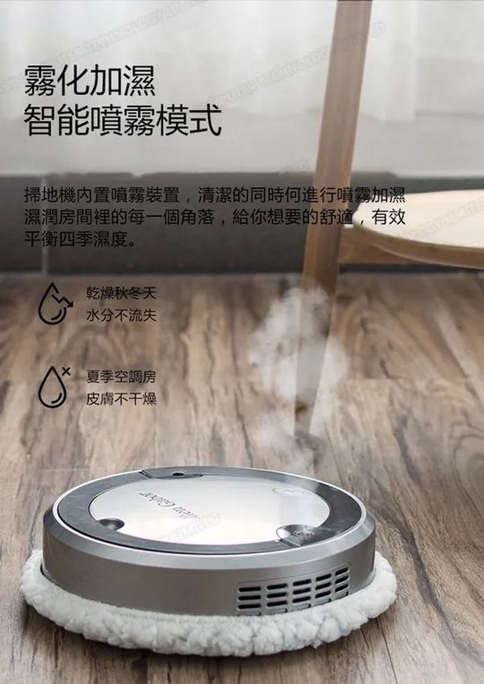 tsk 全自動智能噴霧乾濕兩用紫外線殺菌拖地機 (P3268)