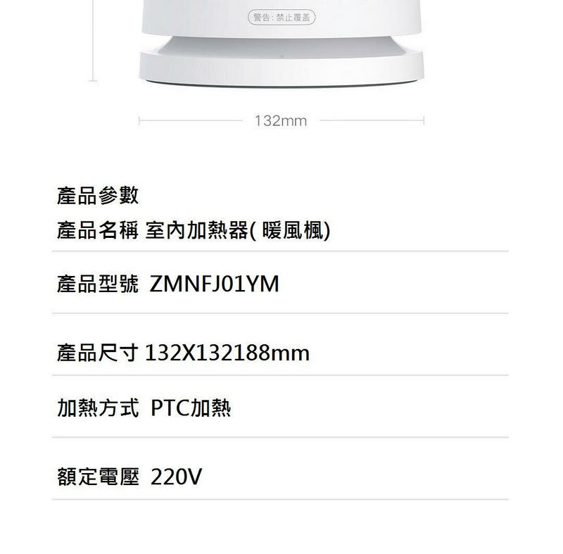 米家桌面暖風機 ZMNFJ01YM