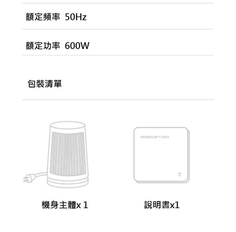 米家桌面暖風機 ZMNFJ01YM