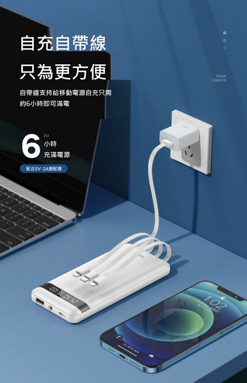 Remax RPP-222 自帶四線便携流動電源10000mAh