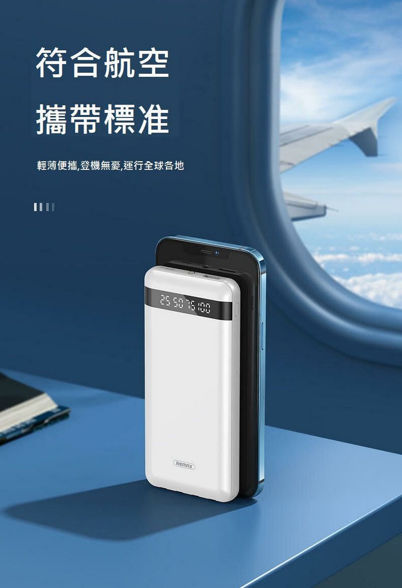 Remax RPP-222 自帶四線便携流動電源10000mAh