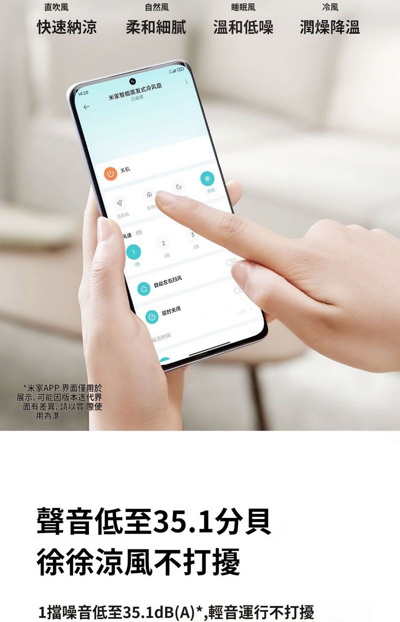 小米 米家智能蒸發式冷風扇