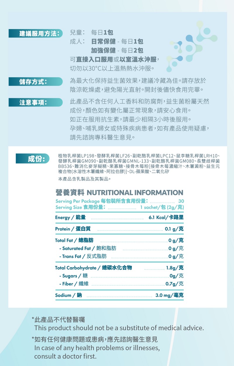 Lifeform舒敏方 400億專利舒敏益生菌1盒