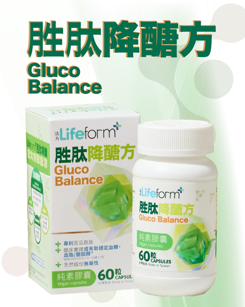 Lifeform降醣方 專利苦瓜胜肽1盒