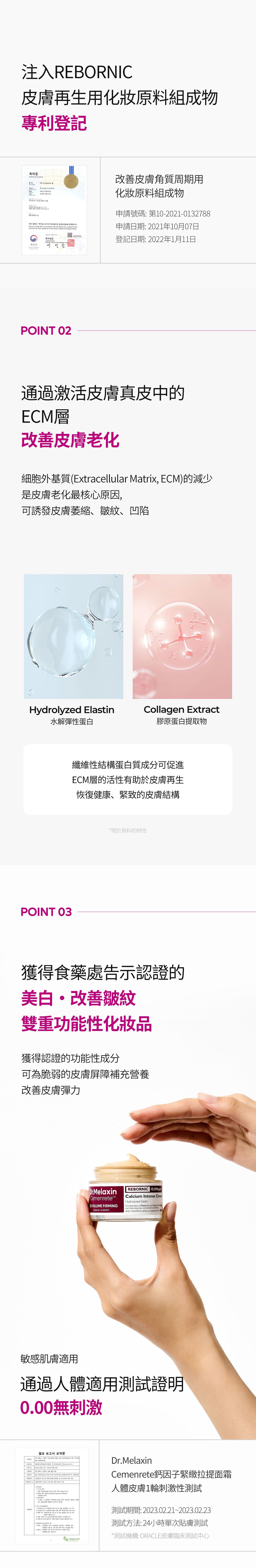 Dr. Melaxin Cemenrete膠原BB緊緻拉提霜 50ml