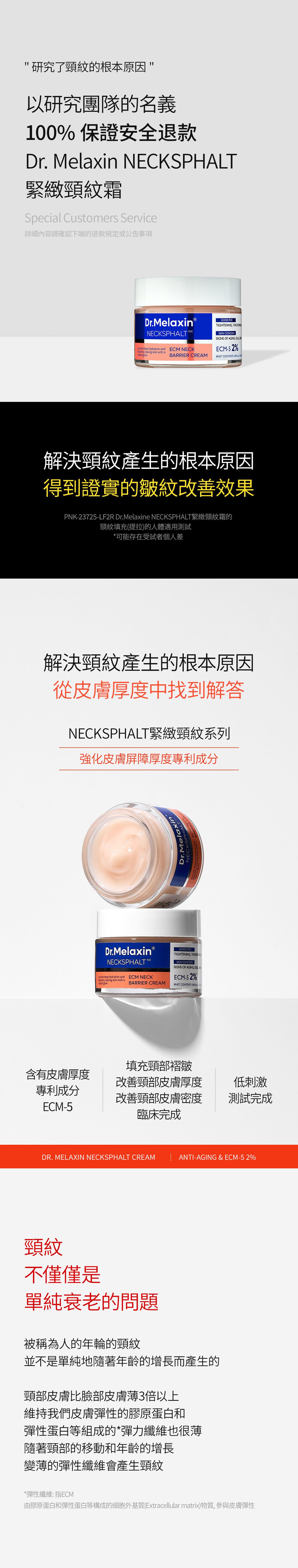 Dr. Melaxin Necksphalt 極緻修復去紋頸霜 50ml