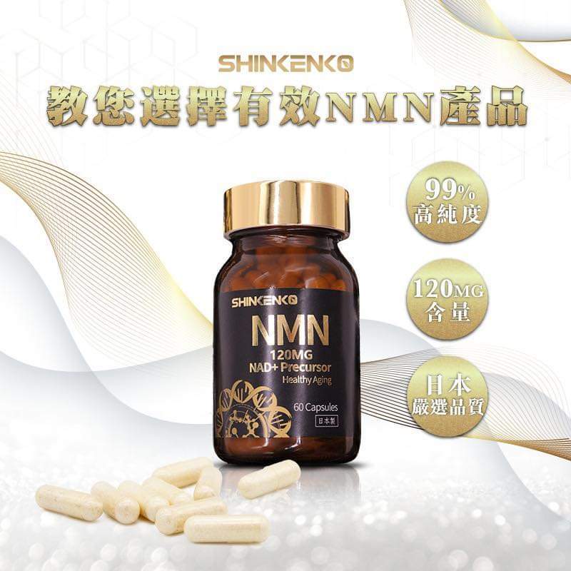 SHINKENKO NMN 7200MG