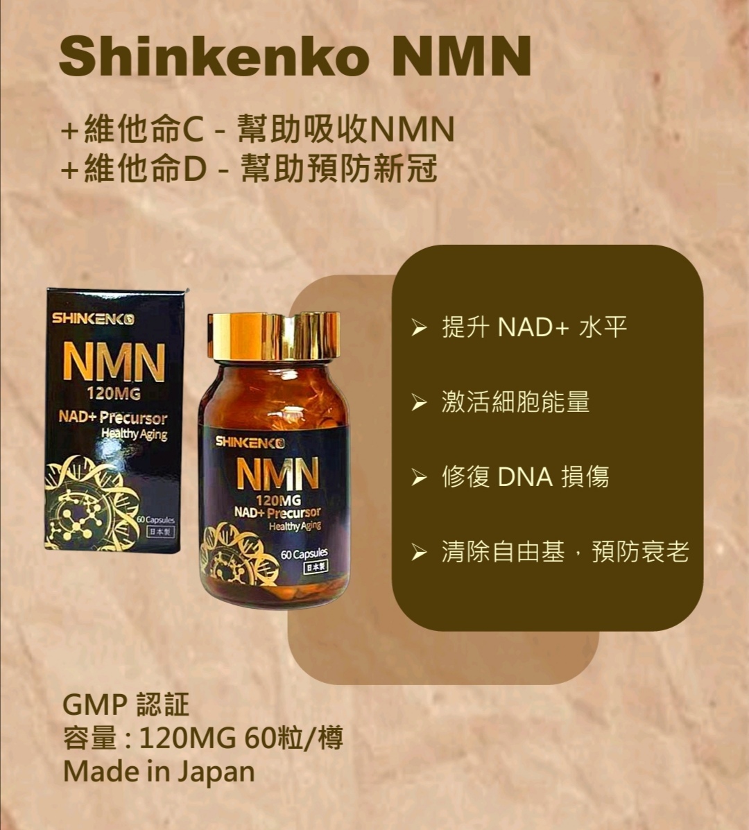 SHINKENKO NMN 7200MG