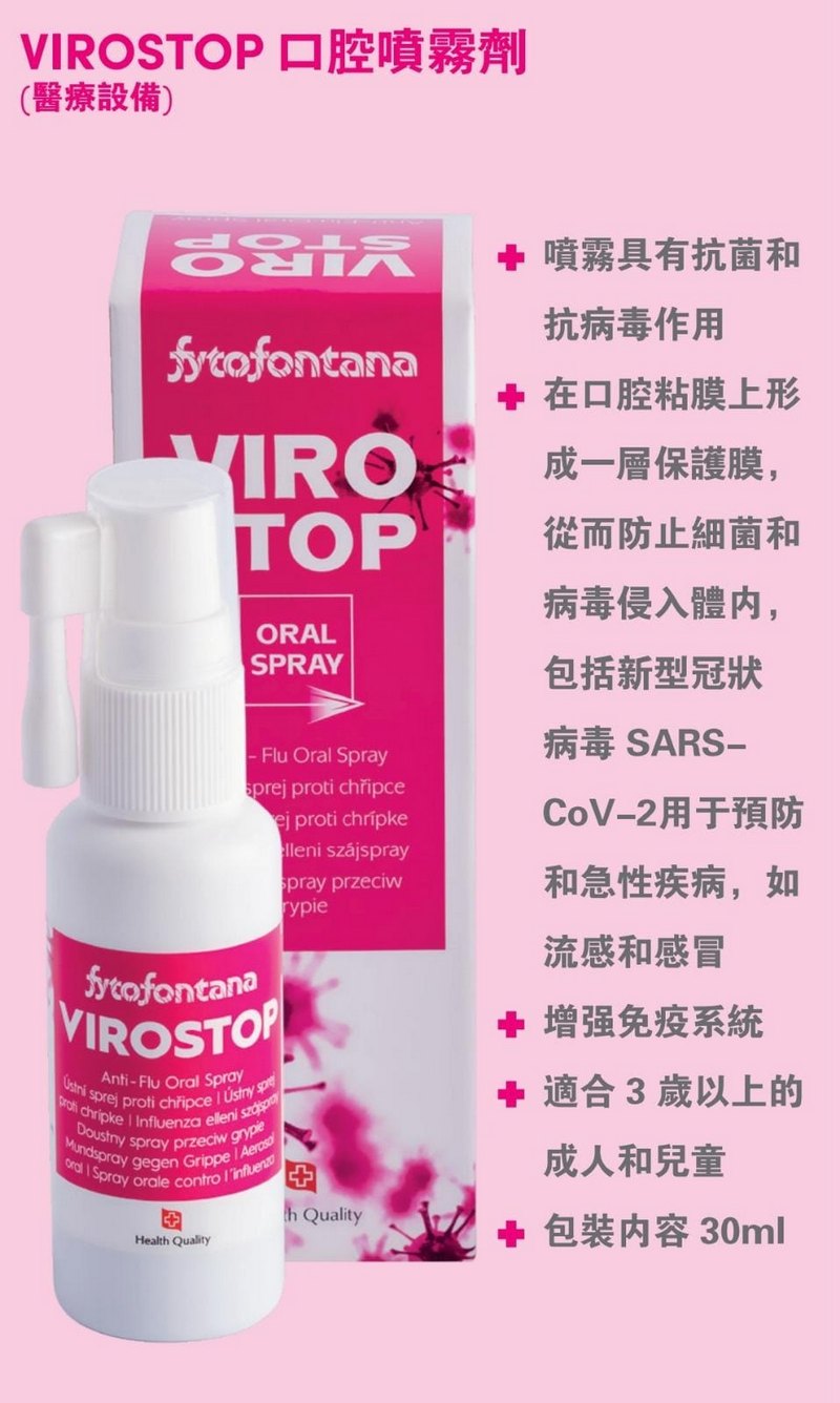 口腔噴霧劑 30ml X 2