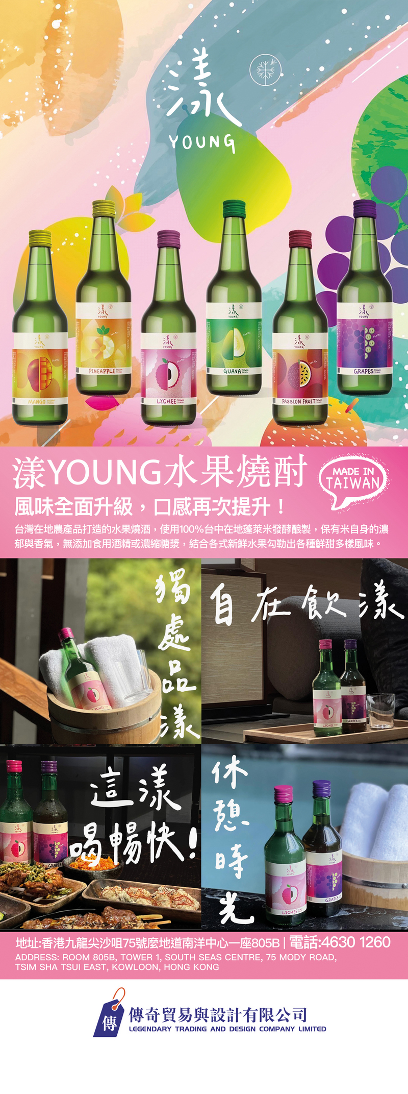 YOUNG漾 燒酒組合6種味道360ml 6支